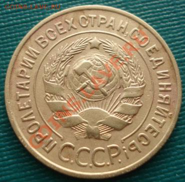 3 копейки 1934 вторая! до 22:00 15.12.11 по МСК. - DSC06622.JPG