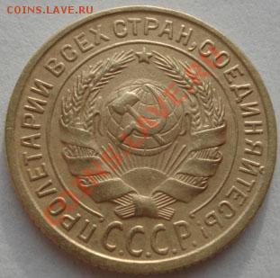 2 копейки 1935 старый тип! до 22:00 15.12.11 по МСК. - DSC06484.JPG