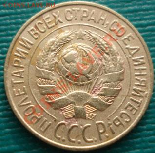 1 копейка 1927 (Федорин №12) до 22:00 15.12.11 по МСК. - DSC06415.JPG