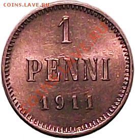 1 пенни 1911г (рус Финляндия) Состояние XF+! До 17.12 - 1_pen_1911_b