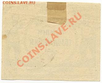 Марка 1922г. Юговосток-голодающим - Scan10126
