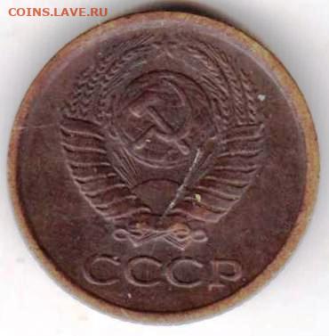 1 копейка 1974 г. до 24.03.23 г. в 23.00 - 007