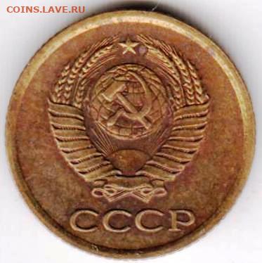 1 копейка 1961 г. разновидность до 25.03.23 г. в 23.00 - 015