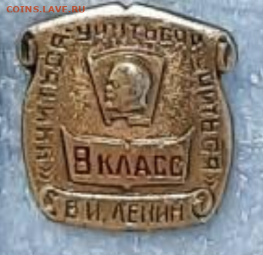 Ассорти различных значков СССР - 1 - фикс 15 руб - 24-03-23 - Screenshot_2023-03-20-11-23-33-446_com.android.chrome