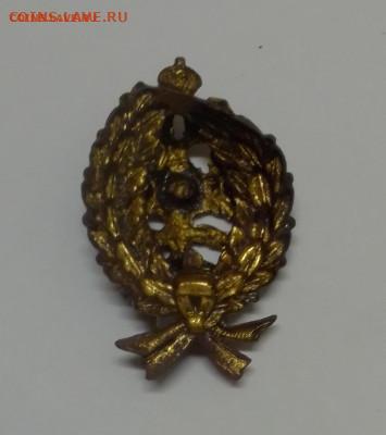 Знак на головной убор чиновника РИ - IMG_20230305_123032
