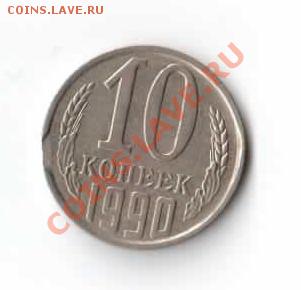 Бракованные монеты - 3-1