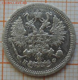 10 копеек 1878г спб-нф до 25.03.23г., 22.00 мск - DSCN6726.JPG