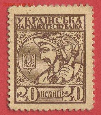 Боны Украины 1918 г. до 22.00 Москвы 26.03.2023 - 4. Украина, 1918, 20 шагов - 1