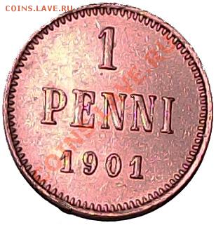 1 пенни 1901г (рус Финляндия) Состояние! До 17.12 в 21.10 - 1_pen_1901_b