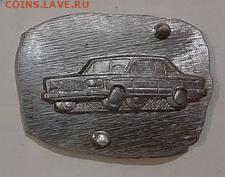 Жетон с вырубленной звездой. - 344 2