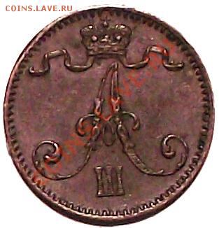 1 пенни 1892г (рус Финляндия) До 17.12 - 1_pen_1892_a