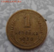 1 копейка 1938 две шт. До 3.04.23.  22-00 - DSC08304.JPG