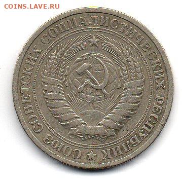 1 рубль 1964 г. до 02.04 - img136