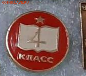 Ассорти различных значков СССР - 2 - фикс 15 руб - 30-03-23 - Screenshot_2023-03-31-01-06-14-426_com.android.chrome