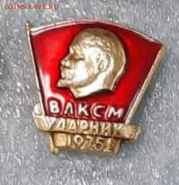 Ассорти различных значков СССР - 3 - фикс 15 руб - 30-03-23 - Screenshot_2023-03-31-02-06-38-737_com.android.chrome