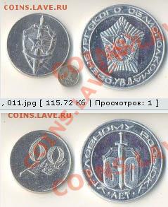 значки и знаки разнотемные и настольные медали - Безимени-2