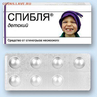 Прикольные надписи - спи