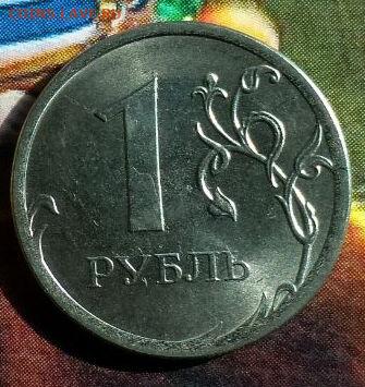 1руб 2016ммд раскол - с рубля - до 06.04.2023 - Gallery_1680334123611