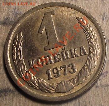 Монеты в штемпельном блеске 1961-1991 г.г. Пополняемая! - 2011_11280028.JPG