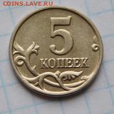 Совр. Россия погодовка: 5 коп 2003 без знака монетного двора - 5 коп-2003 бб Р Алекс