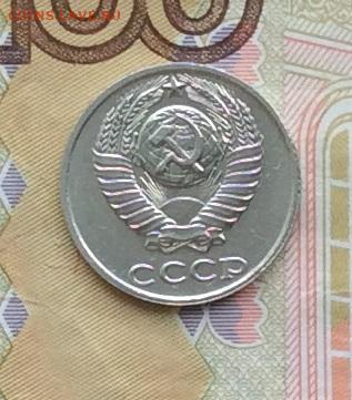 10 копеек 1991г  без монетного двора до 05.04.23г - IMG_4510.JPG
