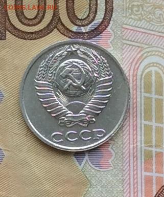 10 копеек 1991г  без монетного двора до 05.04.23г - IMG_4509.JPG