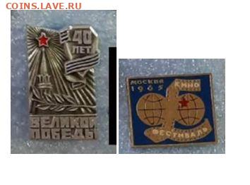 Ассорти различных значков СССР - 2 - фикс 15 руб - 07-04-23 - 111111111111.JPG