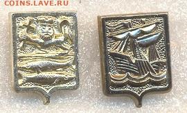 Значки Гербы разные по 10р (3) - 184 Золотое кольцо-3.JPG