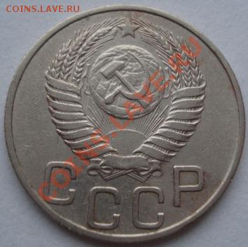 20 копеек 1950 четвертая! до 22:00 19.12.11 по МСК. - DSC07067.JPG