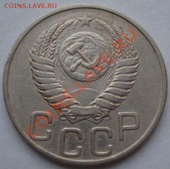 20 копеек 1950 СССР до 22:00 19.12.11 по МСК. - DSC07040.JPG