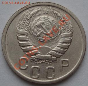 15 копеек 1939 СССР до 22:00 19.12.11 по МСК. - DSC07017.JPG