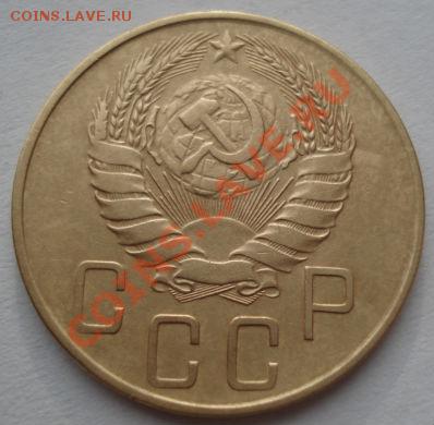 5 копеек 1938 СССР до 22:00 19.12.11 по МСК. - DSC07213.JPG