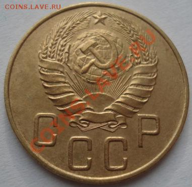 5 копеек 1937 СССР до 22:00 19.12.11 по МСК. - DSC07208.JPG