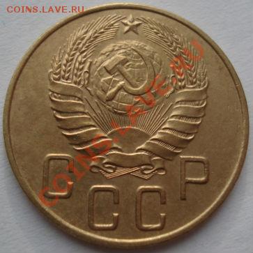 5 копеек 1937 СССР до 22:00 19.12.11 по МСК. - DSC07207.JPG