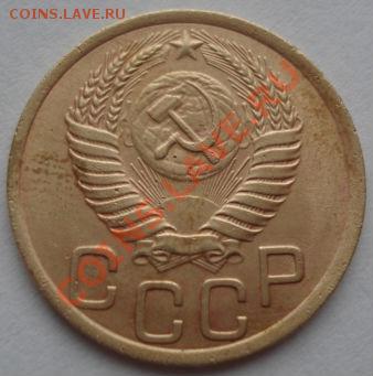 3 копейки 1951 СССР до 22:00 19.12.11 по МСК. - DSC07012.JPG