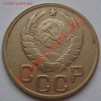 3 копейки 1945 СССР до 22:00 19.12.11 по МСК. - DSC07003.JPG