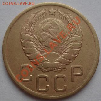 3 копейки 1938 без узлов + 3 коп. 1940 до 22:00 19.12.11 по - DSC06970.JPG