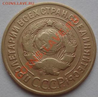 3 копейки 1926 и 1929 СССР до 22:00 19.12.11 по МСК. - DSC06960.JPG