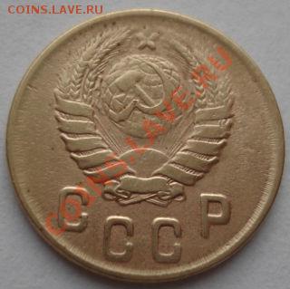 2 копейки 1945 СССР до 22:00 19.12.11 по МСК. - DSC06918.JPG