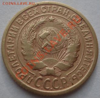 2 копейки 1934 и 1938 СССР до 22:00 19.12.11 по МСК. - DSC06889.JPG