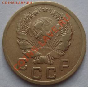 1 копейка 1936,1937,1938гг до 22:00 19.12.11 по МСК. - DSC06822.JPG