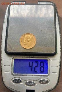 5 рублей 1899 год - 1681279166128 (1)яяя