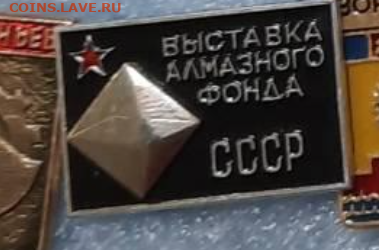 Ассорти различных значков СССР - 6 - фикс 15 руб - 17-04-23 - Screenshot_2023-04-14-01-24-05-646_com.android.chrome