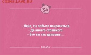 юмор - 1