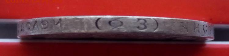 50 копеек 1900 - 50 коп 1900 - 6