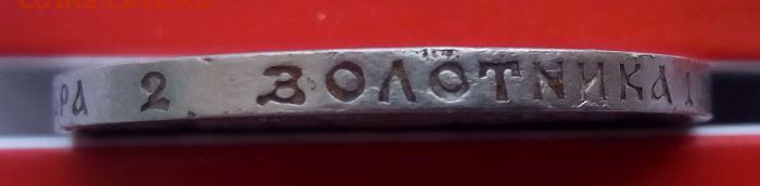 50 копеек 1913 ЭБ - 50 коп 1913 - 6