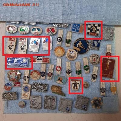 Ассорти различных значков СССР - 9 - фикс 15 руб - 17-04-23 - 20230411_211423