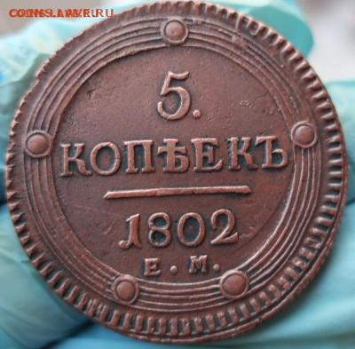 1 копейка 1807 км, R1 - 1