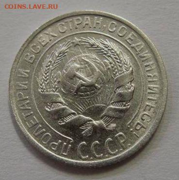 10 копеек 1929, шт. 1.3 А (АИФ №44), до 25.04.2023 в 22.00 - 10 копеек 1929 года, шт. 1.3 А (АИФ № 44), аверс.JPG