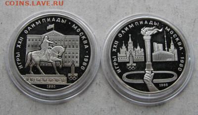 СССР 6 х 1 рубль 1977-80 Олимпиада 1980 Пруф. Оценка - IMG_1389.JPG